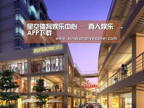 星空体育案例展示一
