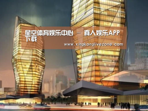星空体育案例展示二