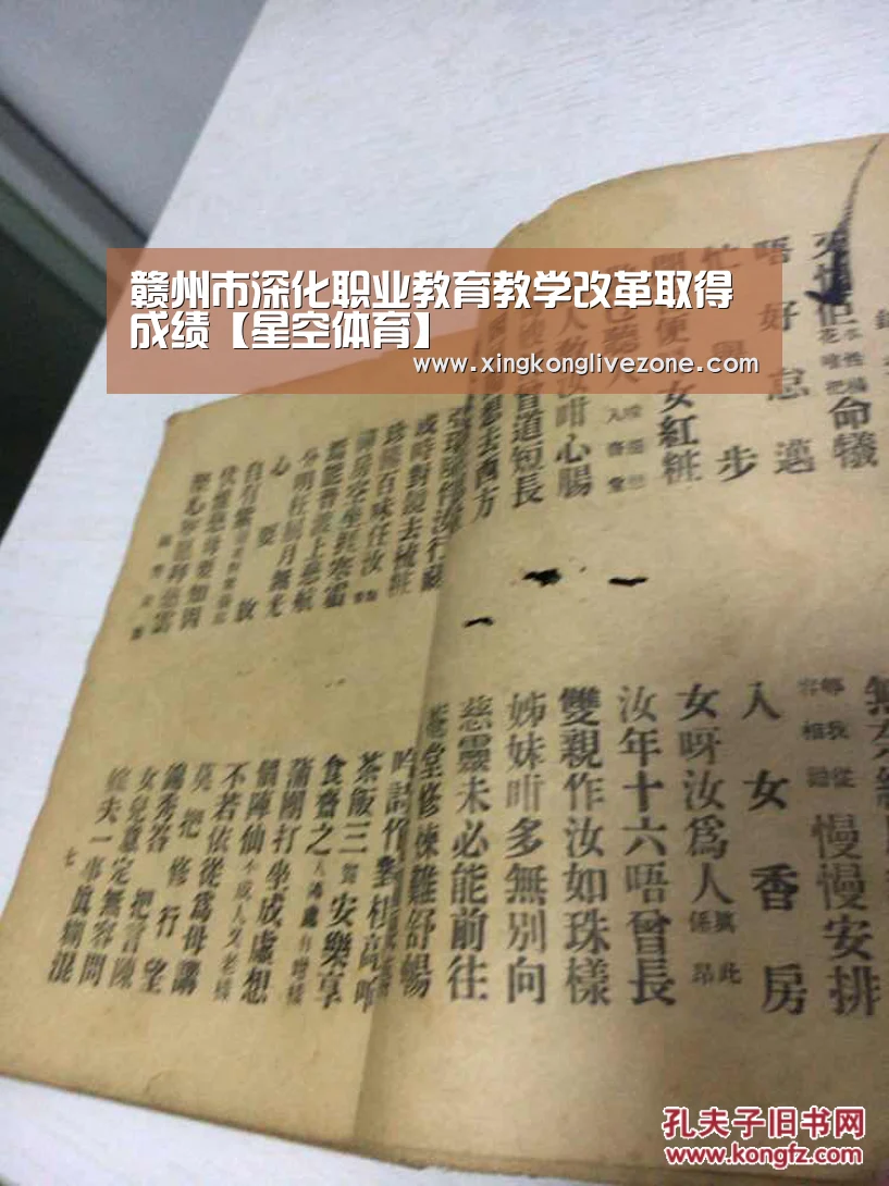 赣州市深化职业教育教学改革取得成绩【星空体育】(图2) 星空APP