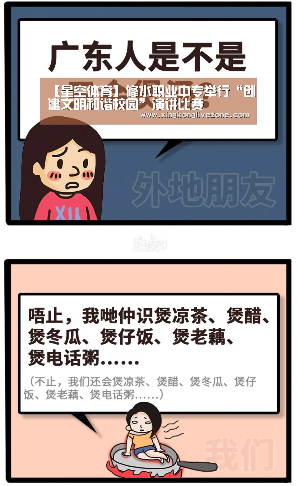 【星空体育】修水职业中专举行“创建文明和谐校园”演讲比赛(图1) 星空官网