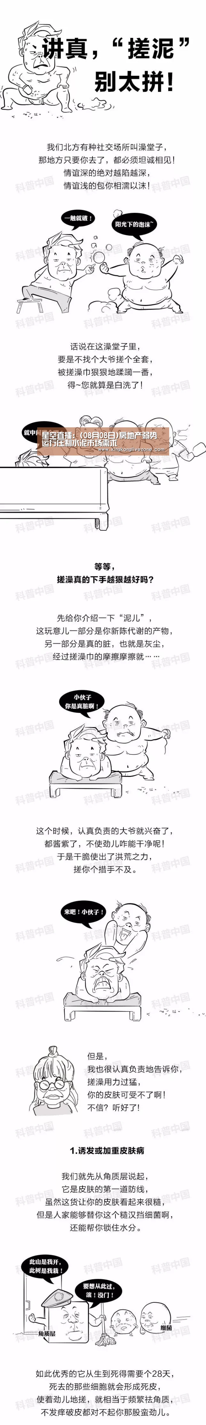 星空体育
