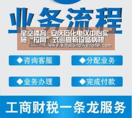 星空体育