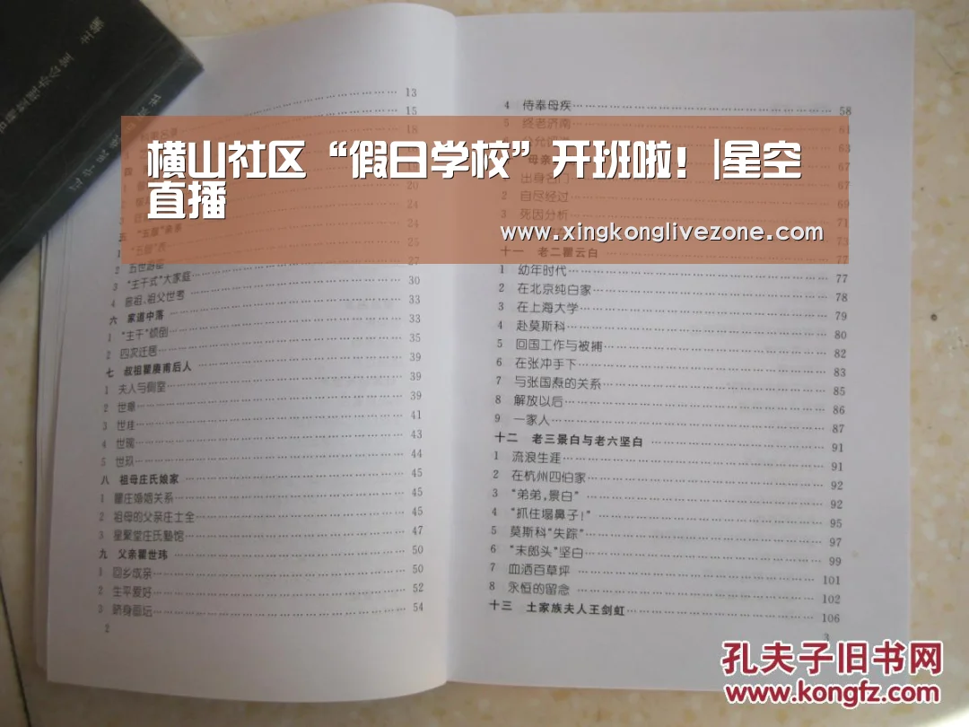 横山社区“假日学校”开班啦!|星空直播(图1) 星空直播