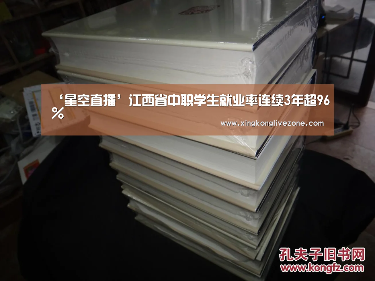 ‘星空直播’江西省中职学生就业率连续3年超96%(图2) 星空官网