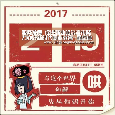 服务发展 促进就业哈尔滨市努力办好新时代职业教育-星空官网(图4) 星空体育