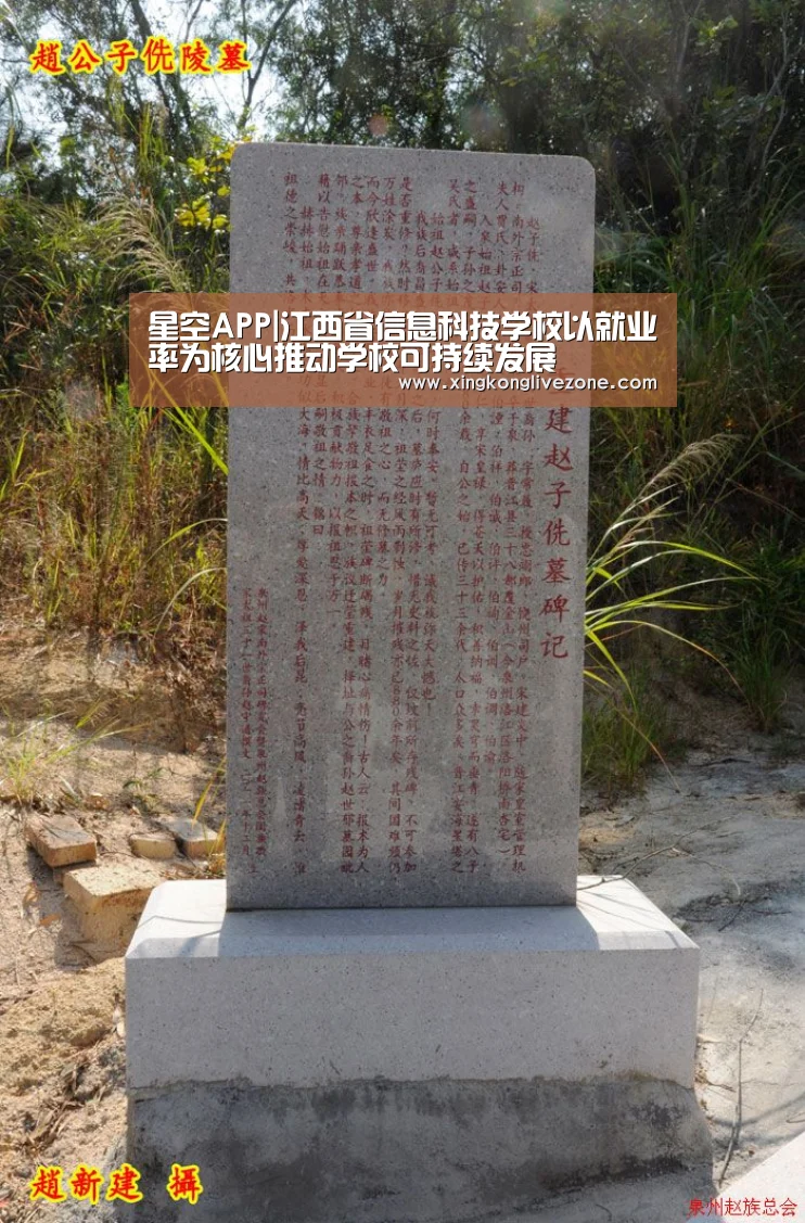 星空APP|江西省信息科技学校以就业率为核心推动学校可持续发展(图4) 星空官网